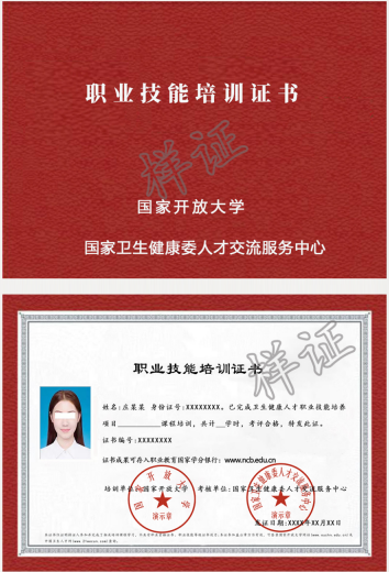 国开项目合格证.png