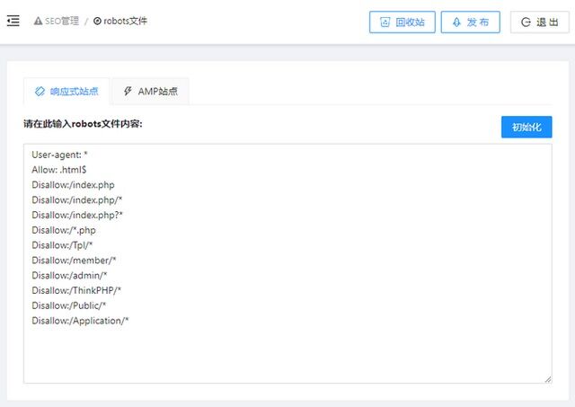 建站系统4月份系统更新及优化。